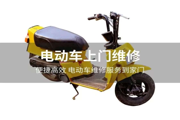 有哪些常见的电动车电池故障？